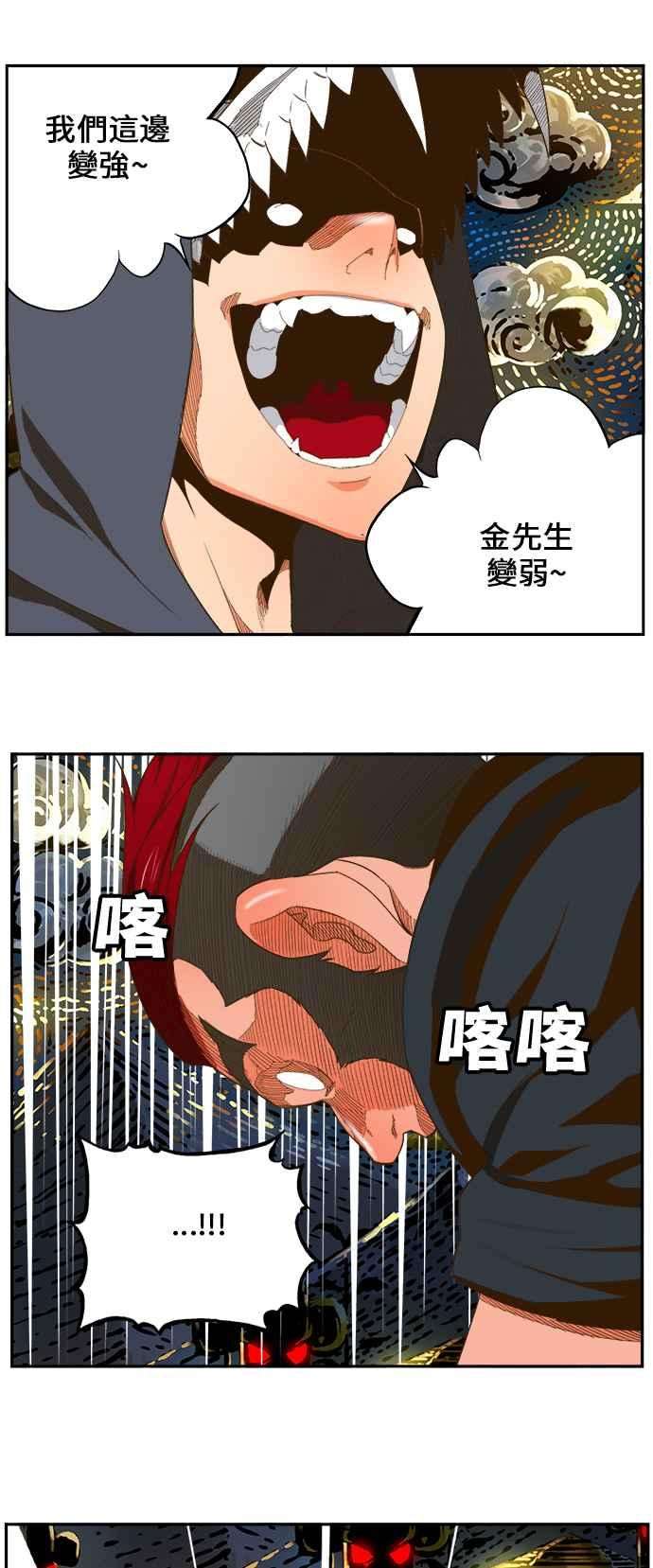 高校之神第6部 RE：与神对决 第405话