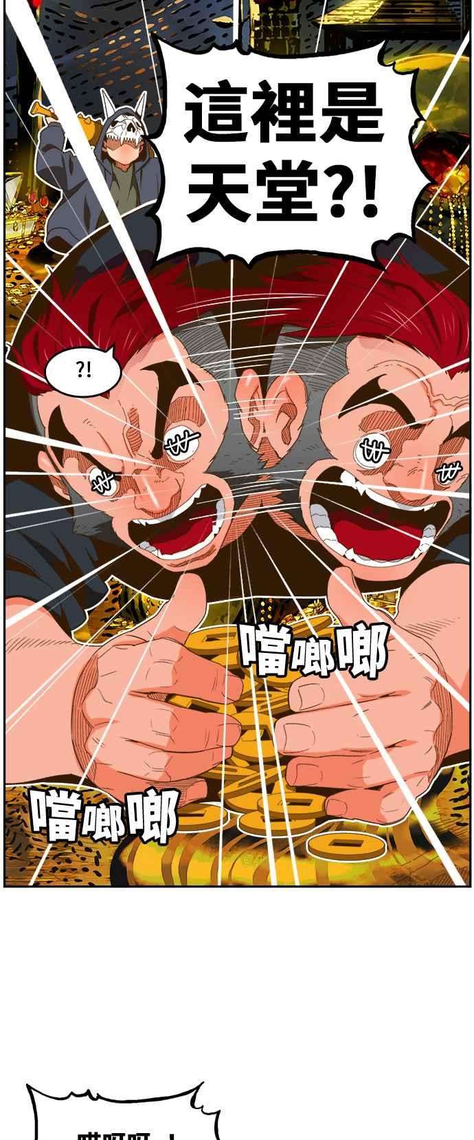 高校之神第6部 RE：与神对决 第405话