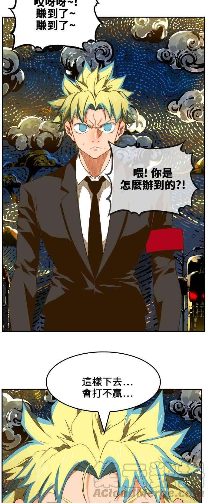 高校之神第6部 RE：与神对决 第405话