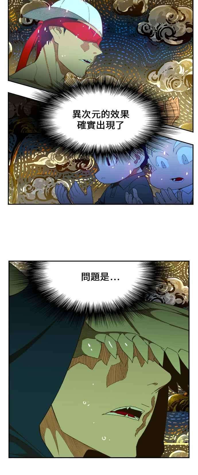 高校之神第6部 RE：与神对决 第405话