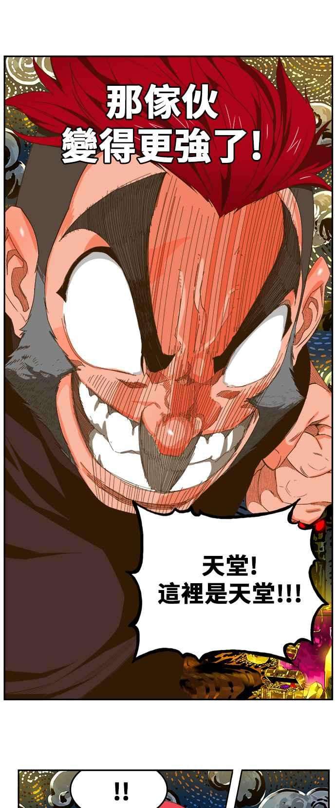 高校之神第6部 RE：与神对决 第405话