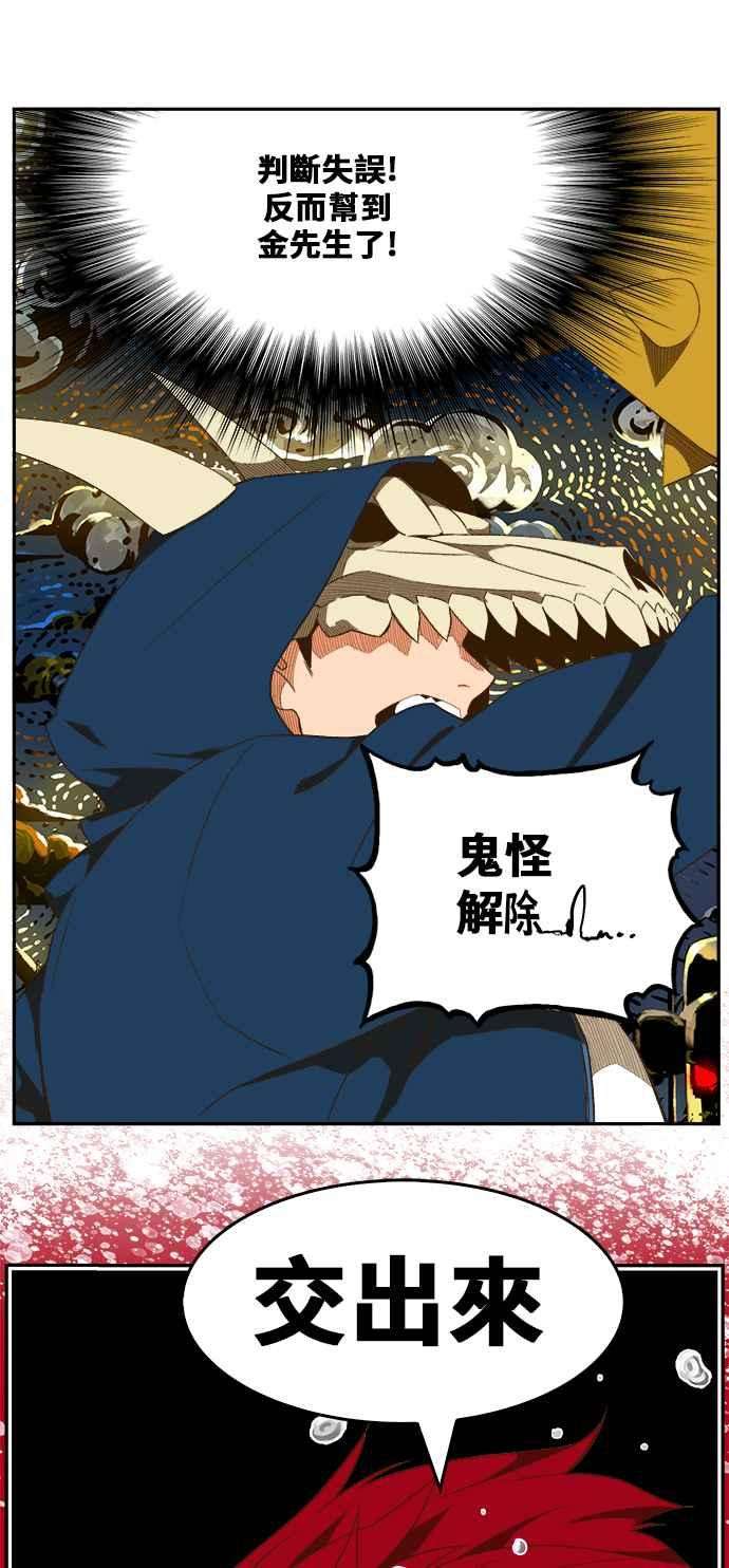 高校之神第6部 RE：与神对决 第405话