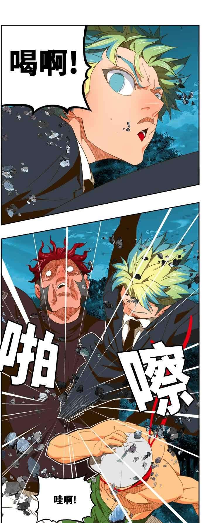 高校之神第6部 RE：与神对决 第405话