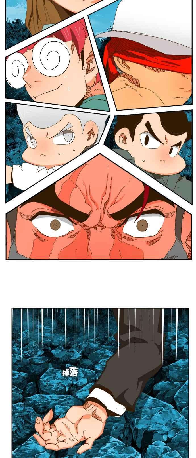 高校之神第6部 RE：与神对决 第406话