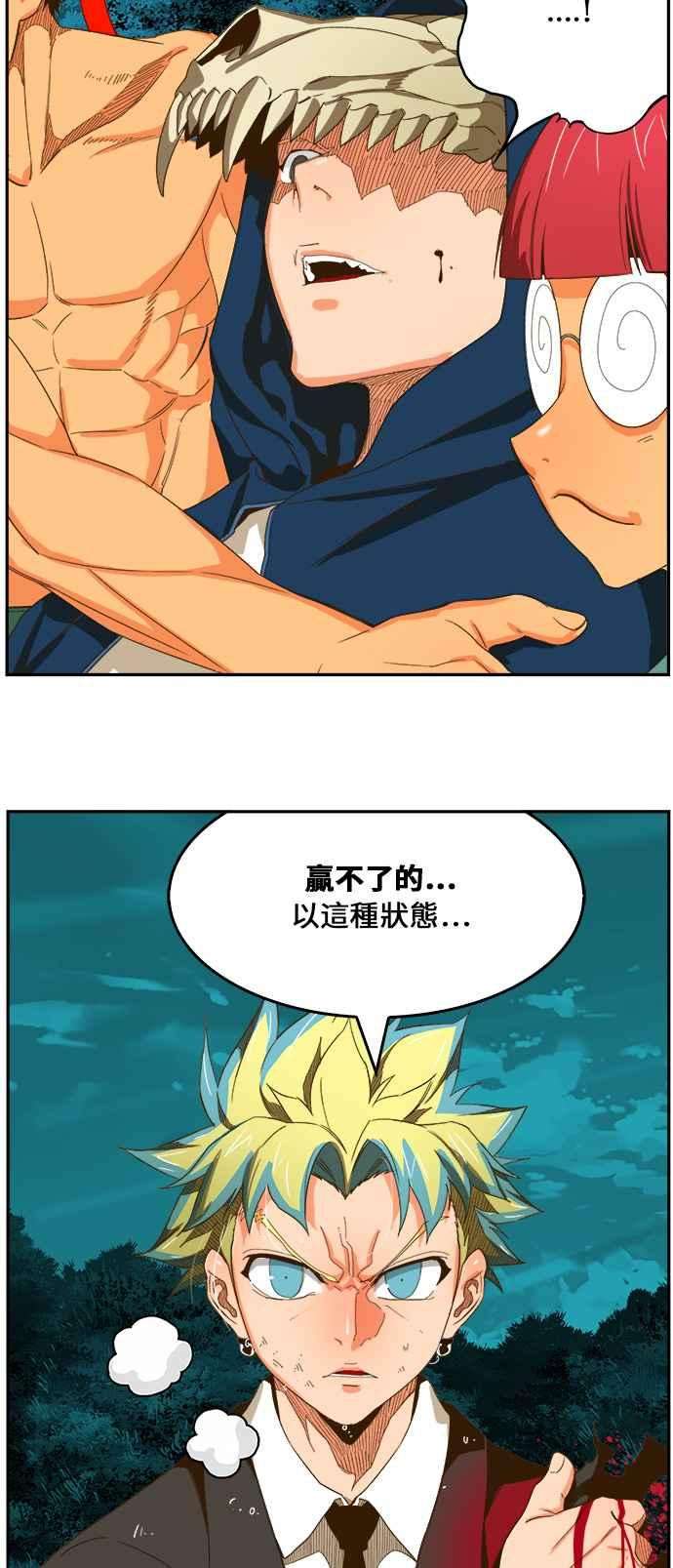 高校之神第6部 RE：与神对决 第406话