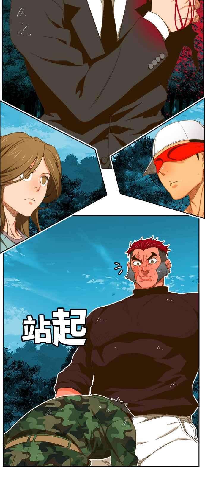 高校之神第6部 RE：与神对决 第406话