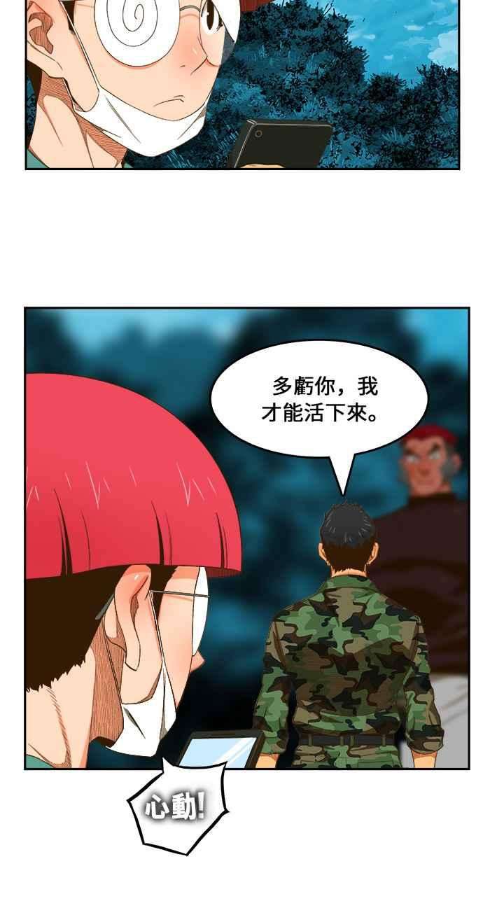 高校之神第6部 RE：与神对决 第406话
