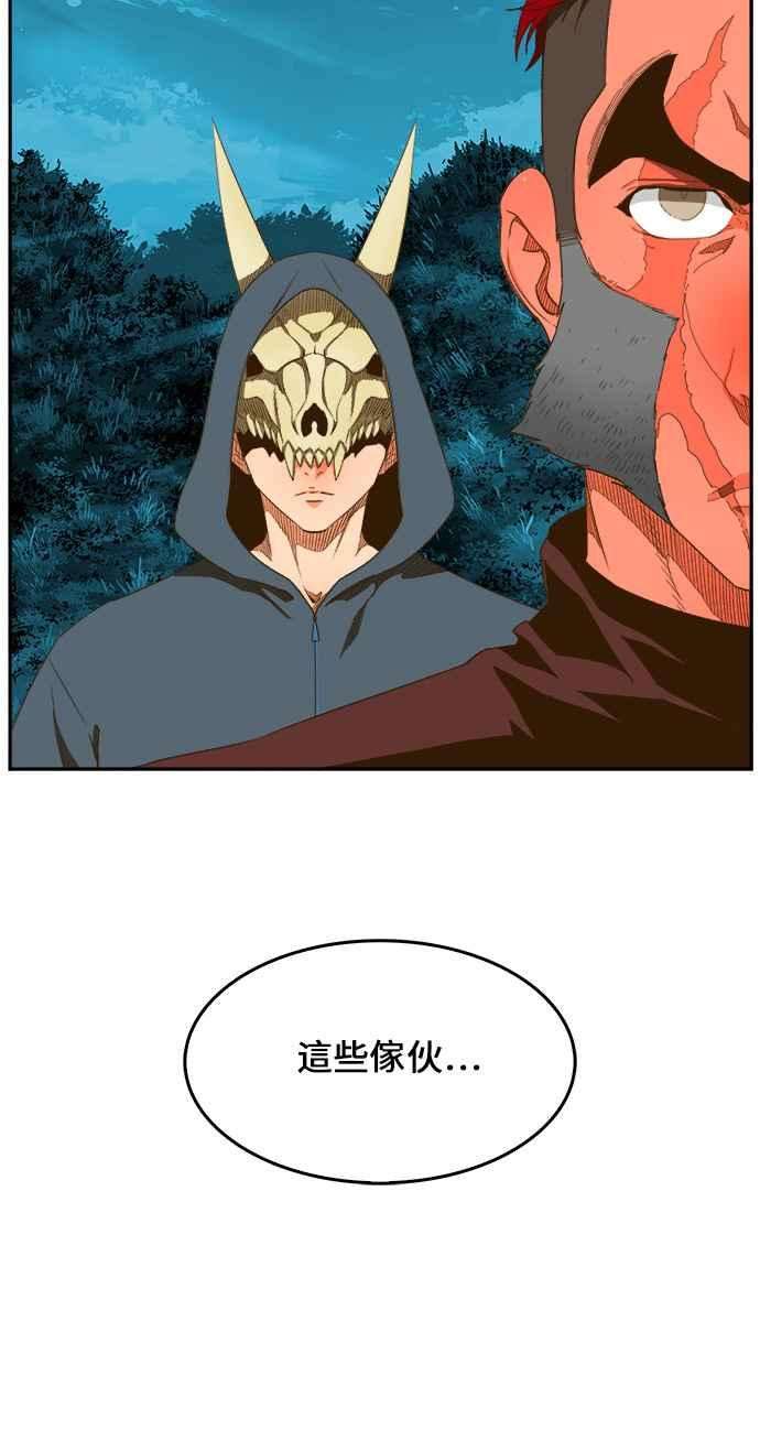 高校之神第6部 RE：与神对决 第406话