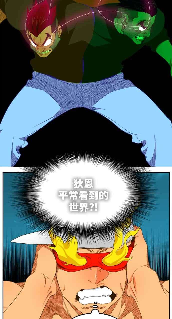 高校之神第6部 RE：与神对决 第406话