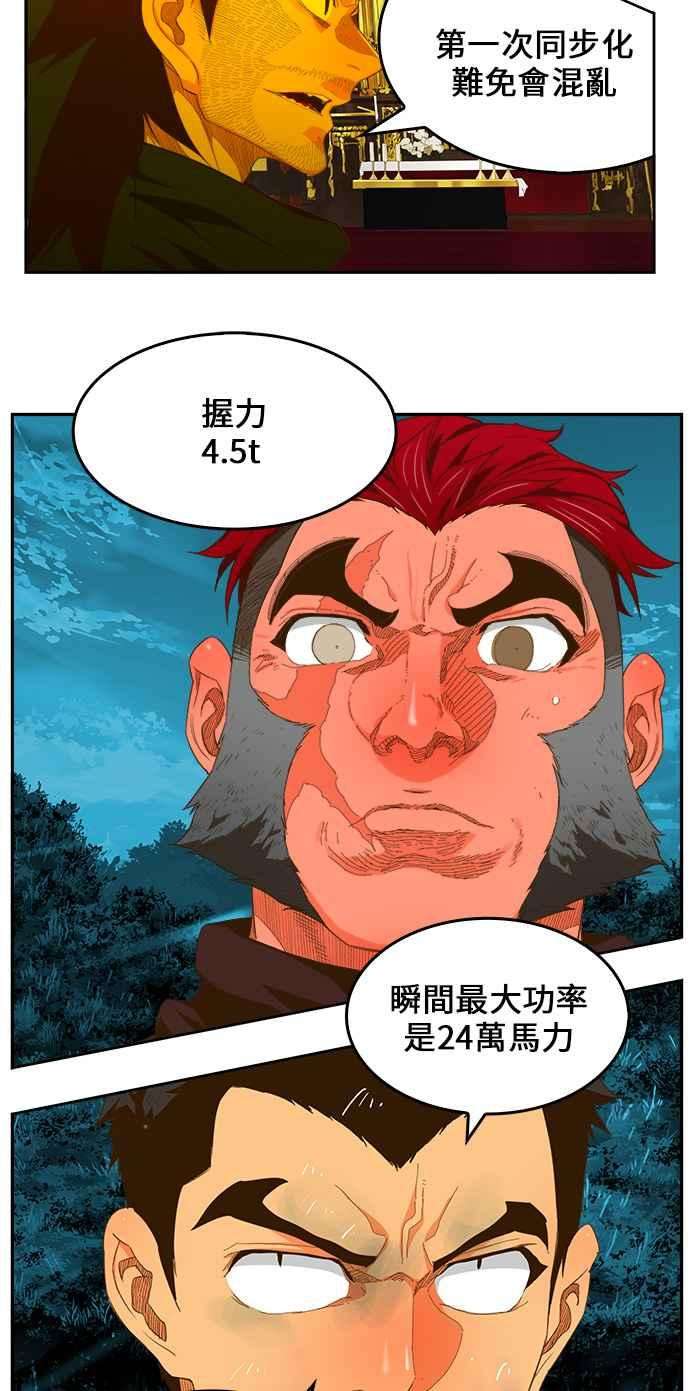 高校之神第6部 RE：与神对决 第406话