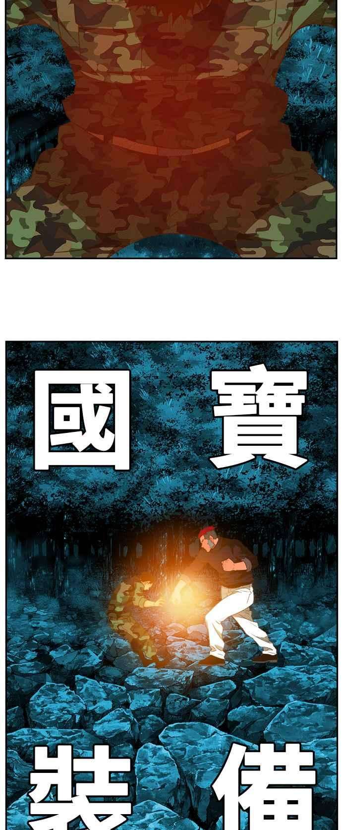 高校之神第6部 RE：与神对决 第406话