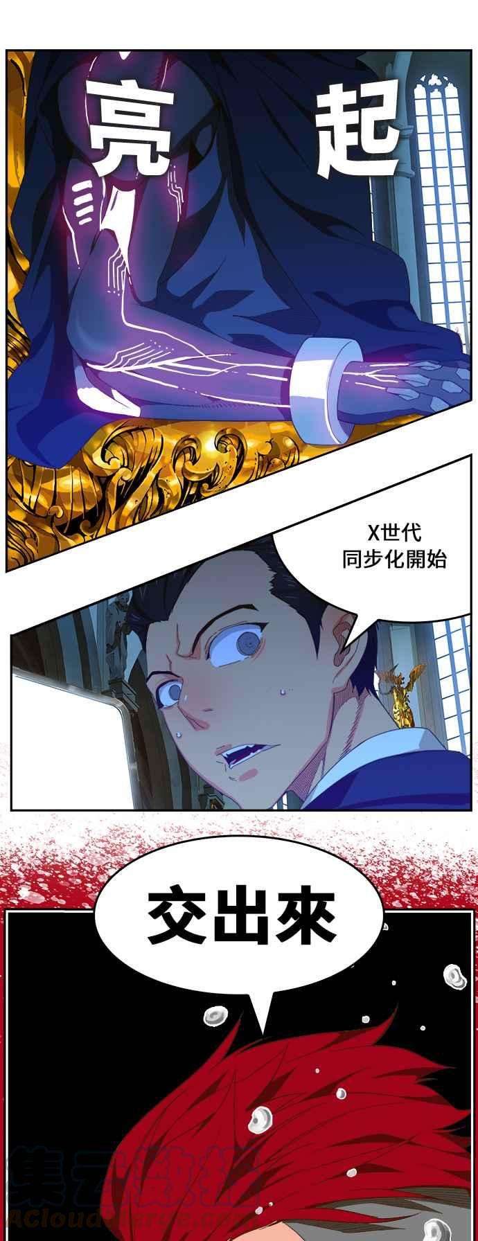 高校之神第6部 RE：与神对决 第406话