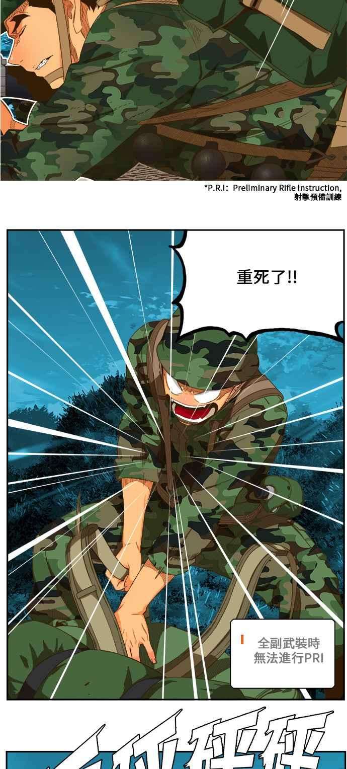 高校之神第6部 RE：与神对决 第406话
