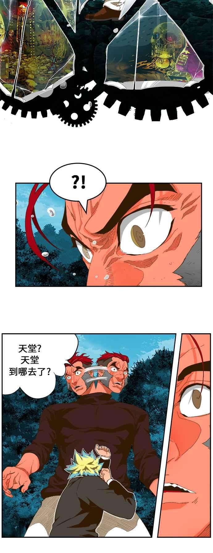 高校之神第6部 RE：与神对决 第406话