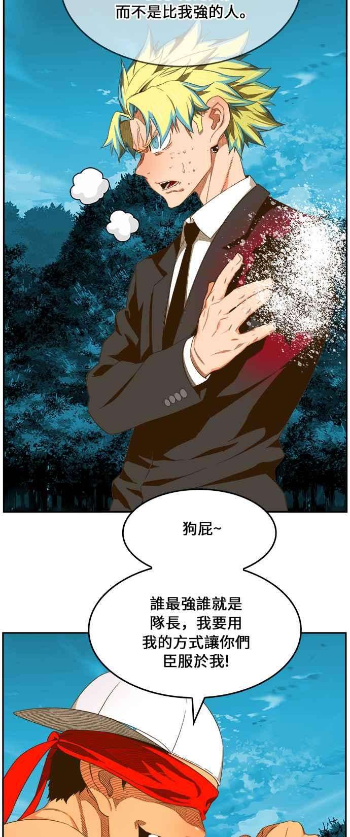 高校之神第6部 RE：与神对决 第407话