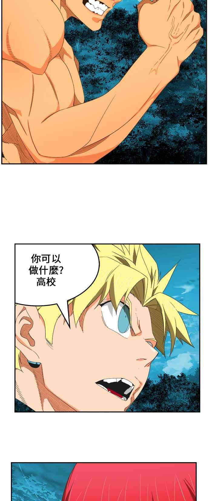 高校之神第6部 RE：与神对决 第407话
