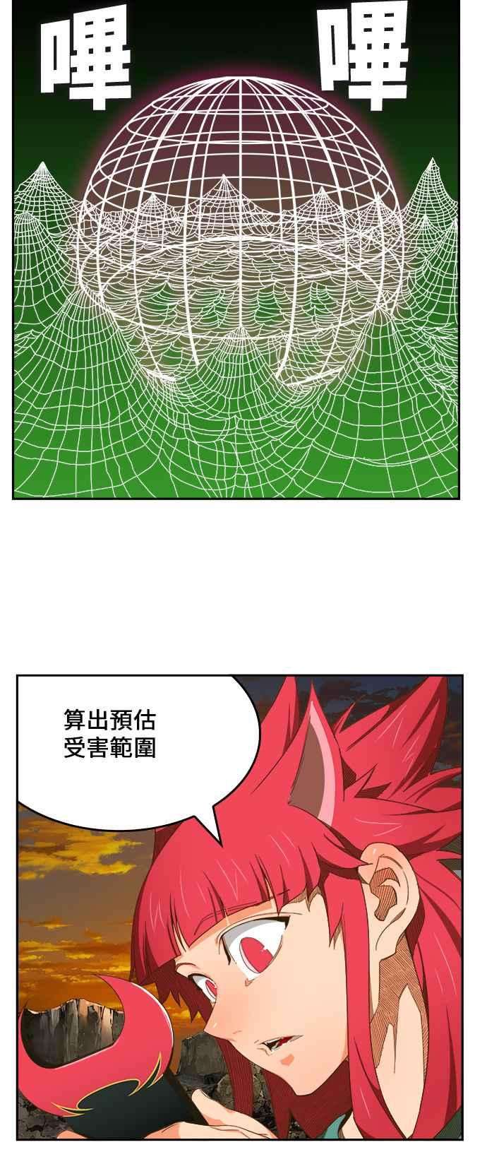 高校之神第6部 RE：与神对决 第408话