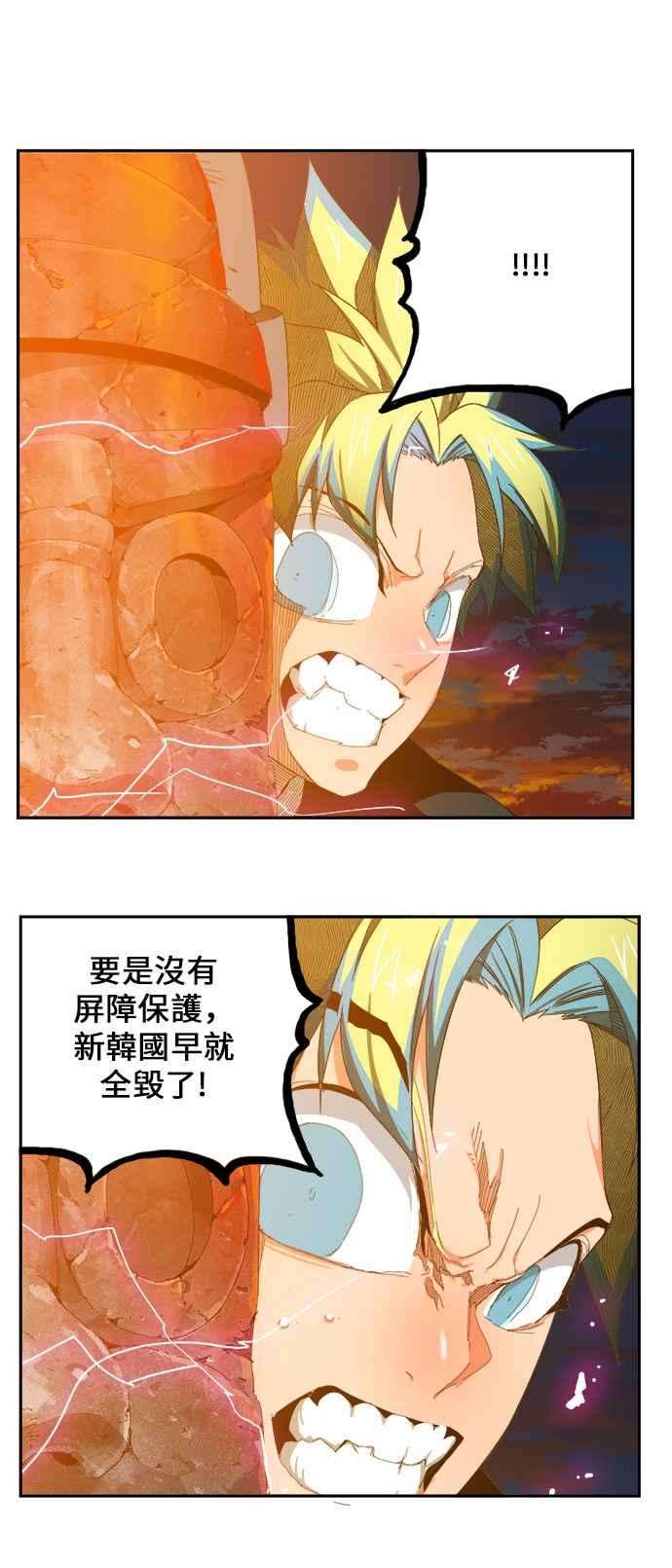 高校之神第6部 RE：与神对决 第408话