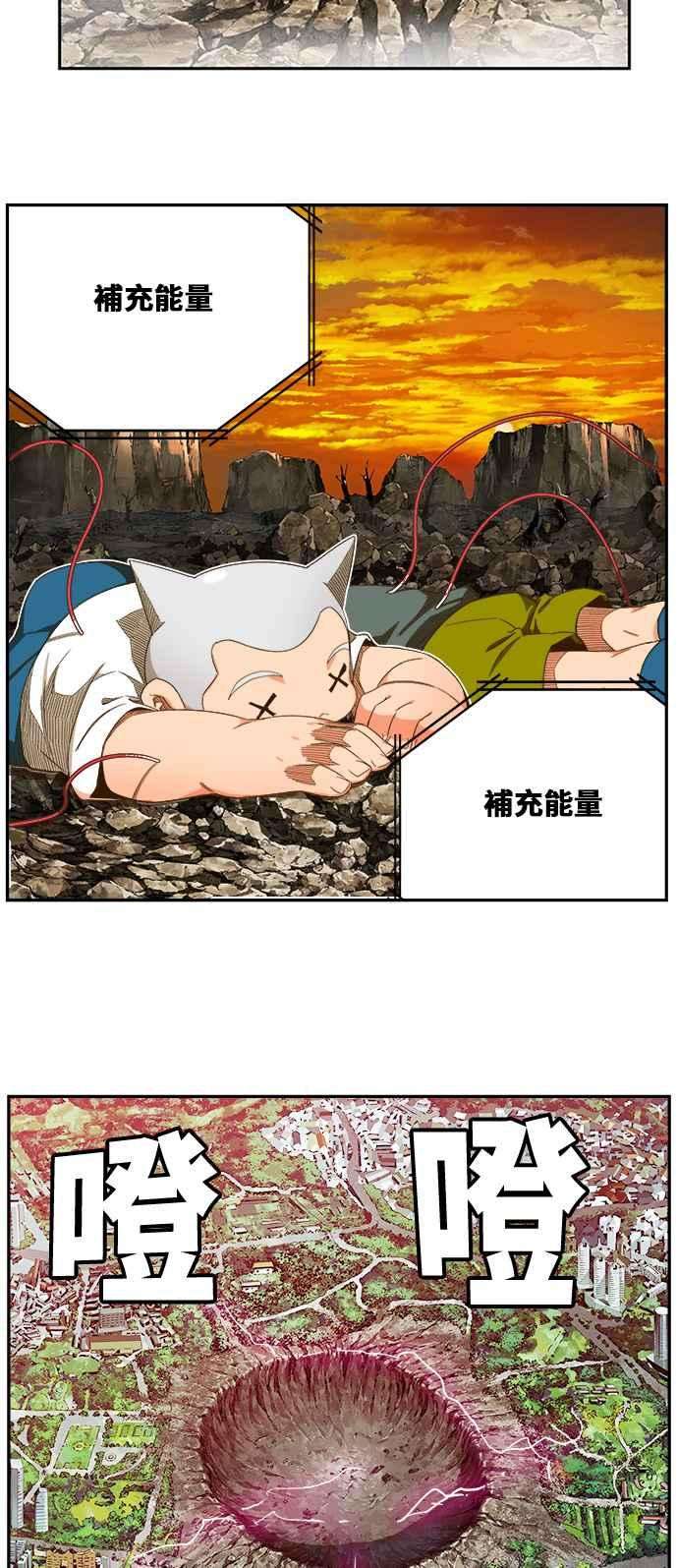 高校之神第6部 RE：与神对决 第408话