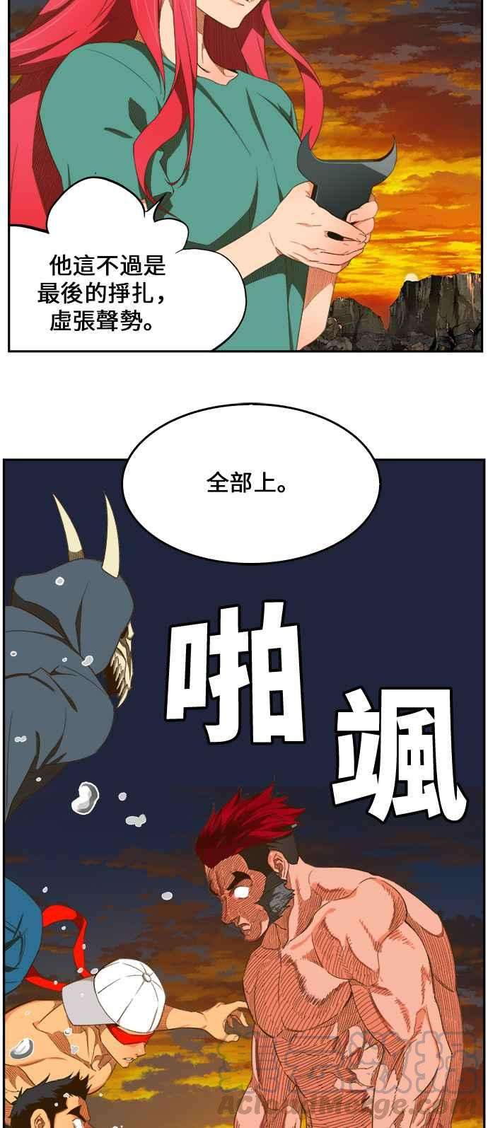 高校之神第6部 RE：与神对决 第408话