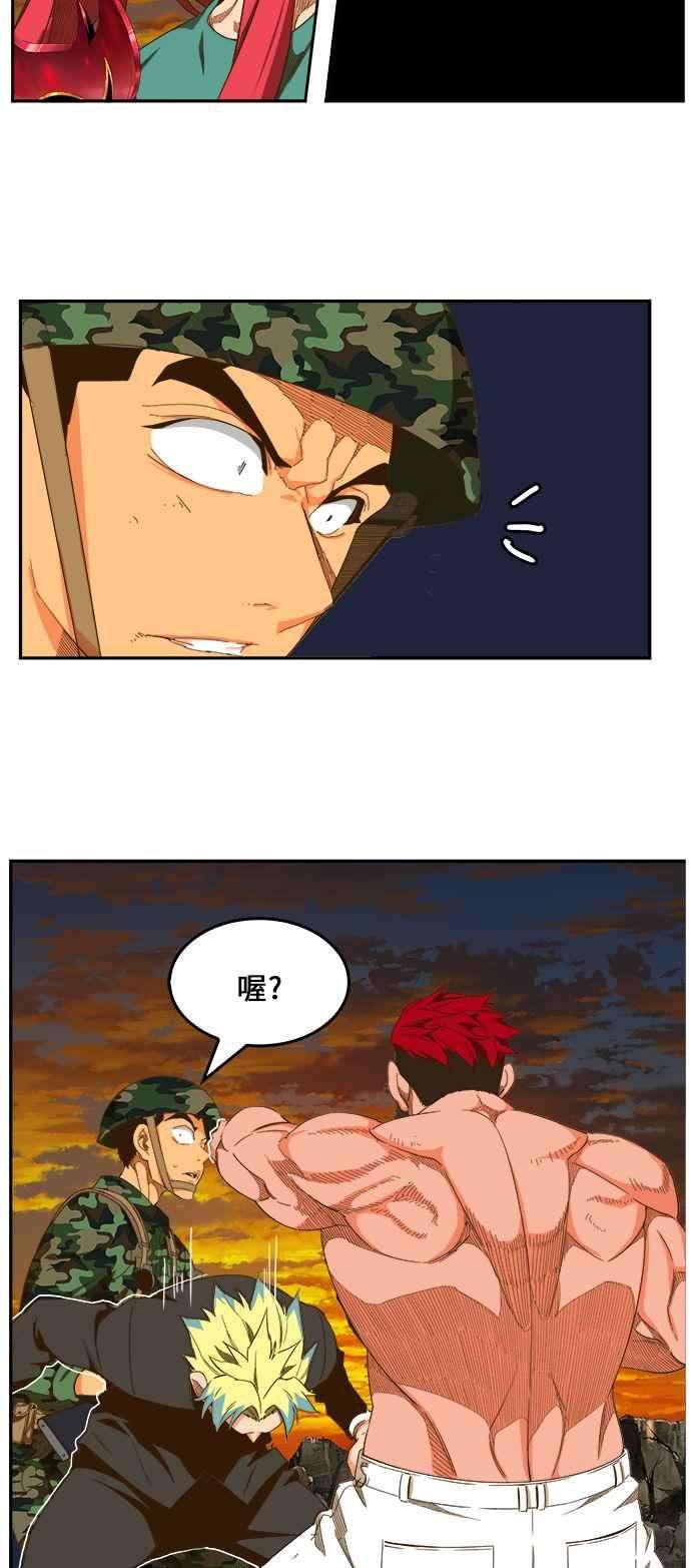 高校之神第6部 RE：与神对决 第408话