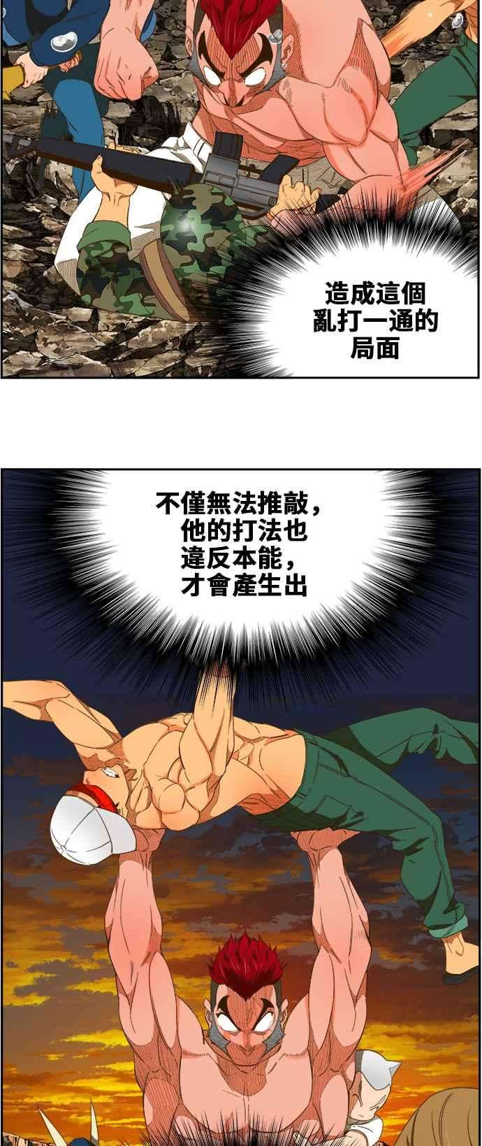 高校之神第6部 RE：与神对决 第408话