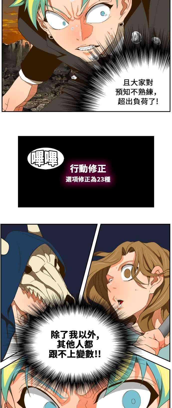 高校之神第6部 RE：与神对决 第408话