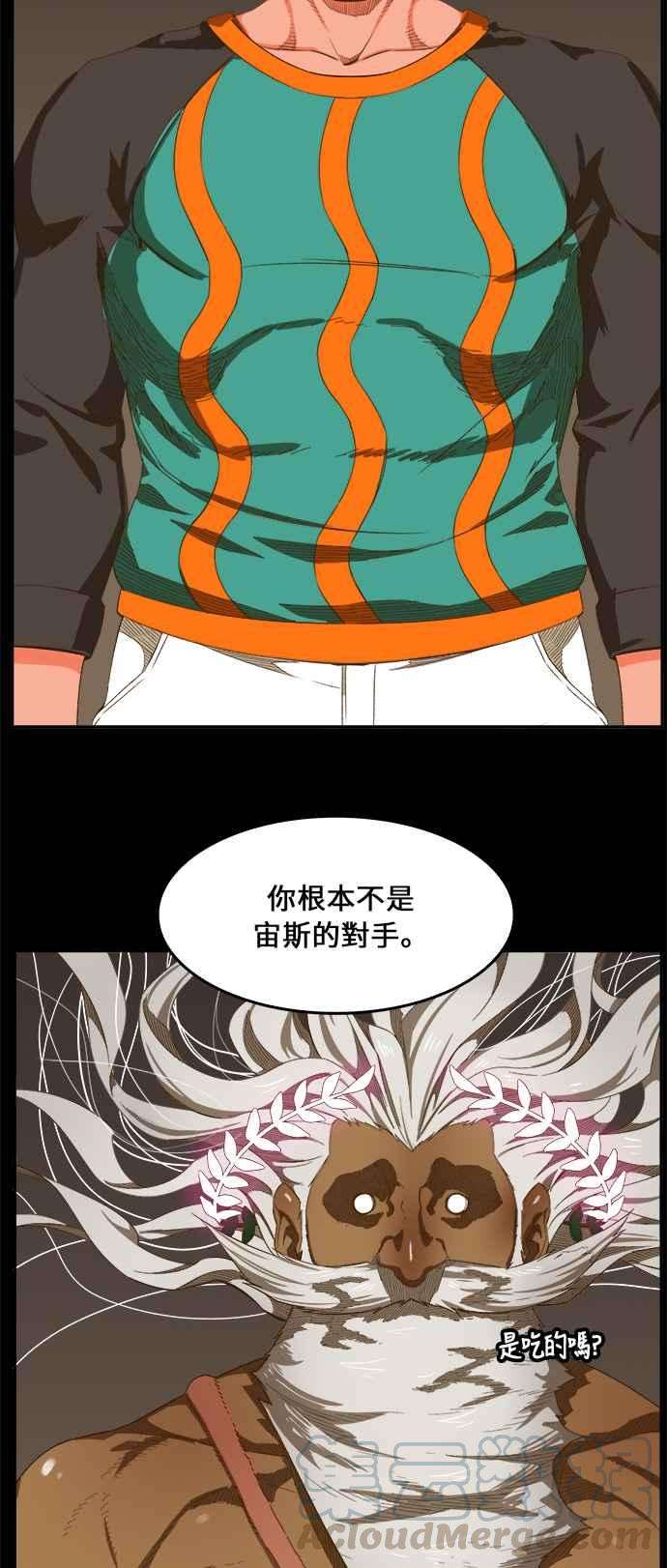 高校之神第6部 RE：与神对决 第408话