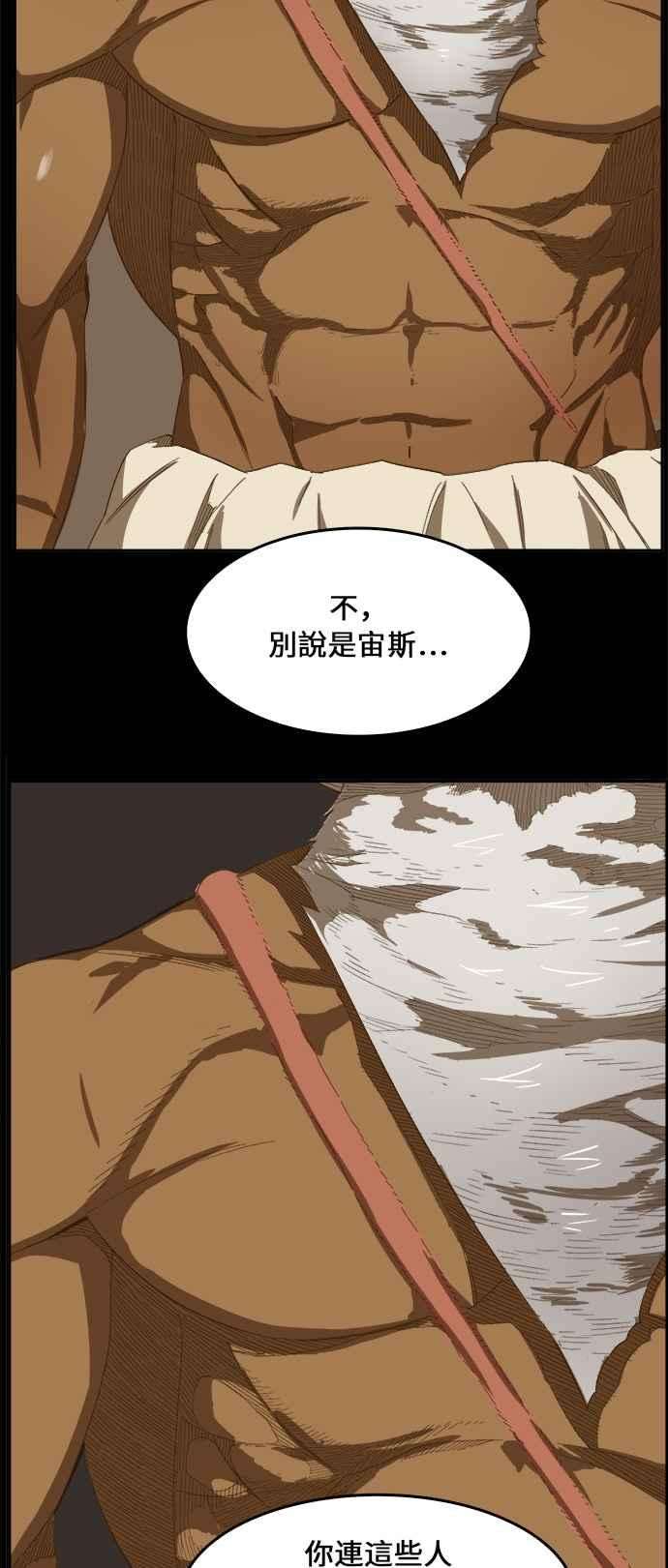 高校之神第6部 RE：与神对决 第408话