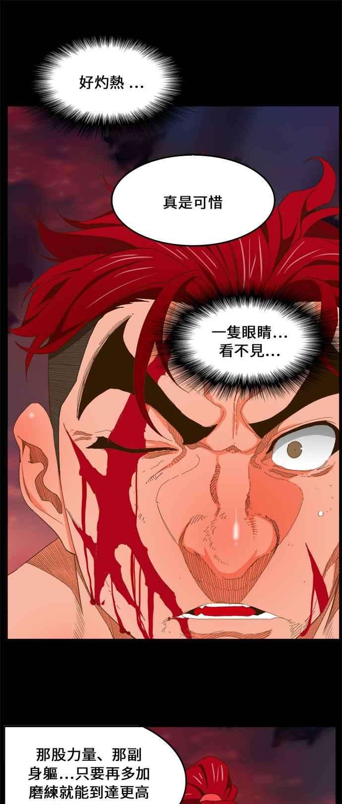 高校之神第6部 RE：与神对决 第408话