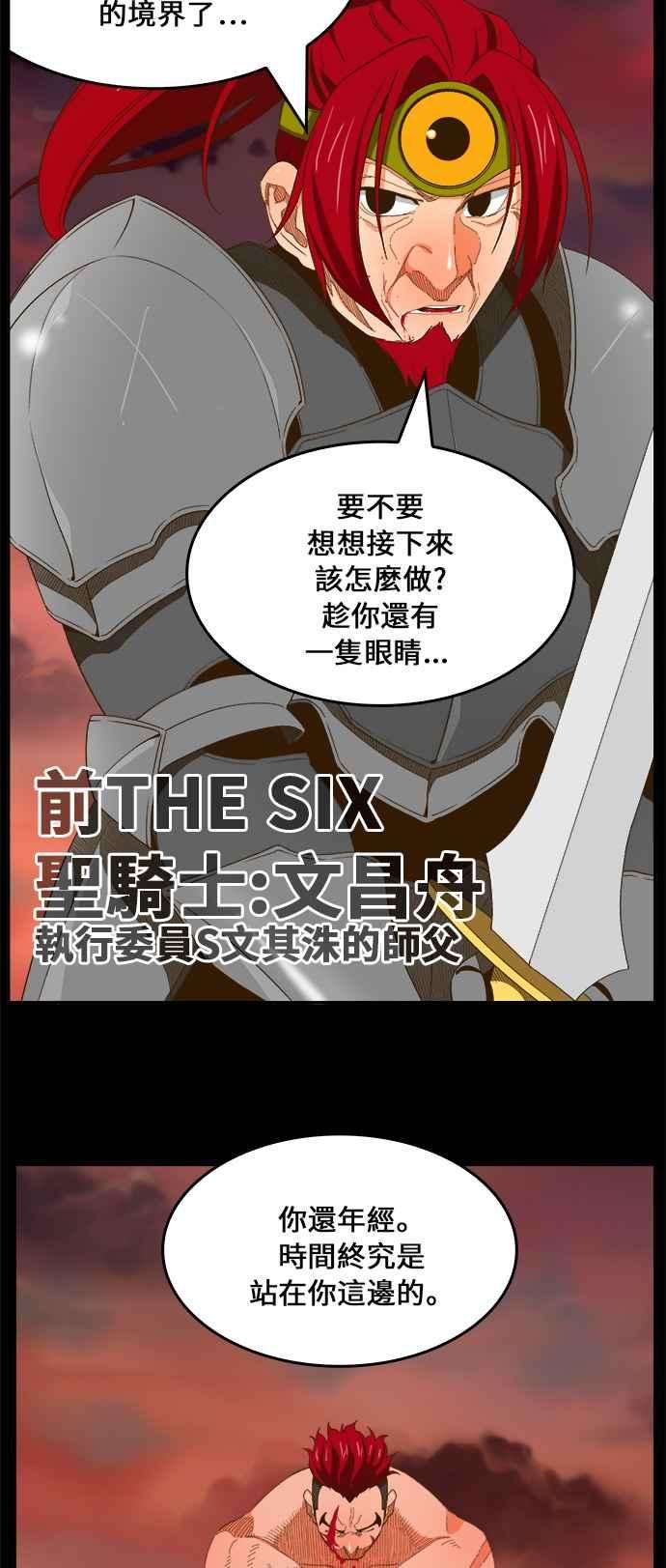 高校之神第6部 RE：与神对决 第408话