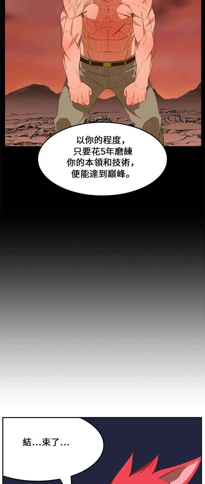 高校之神第6部 RE：与神对决 第408话
