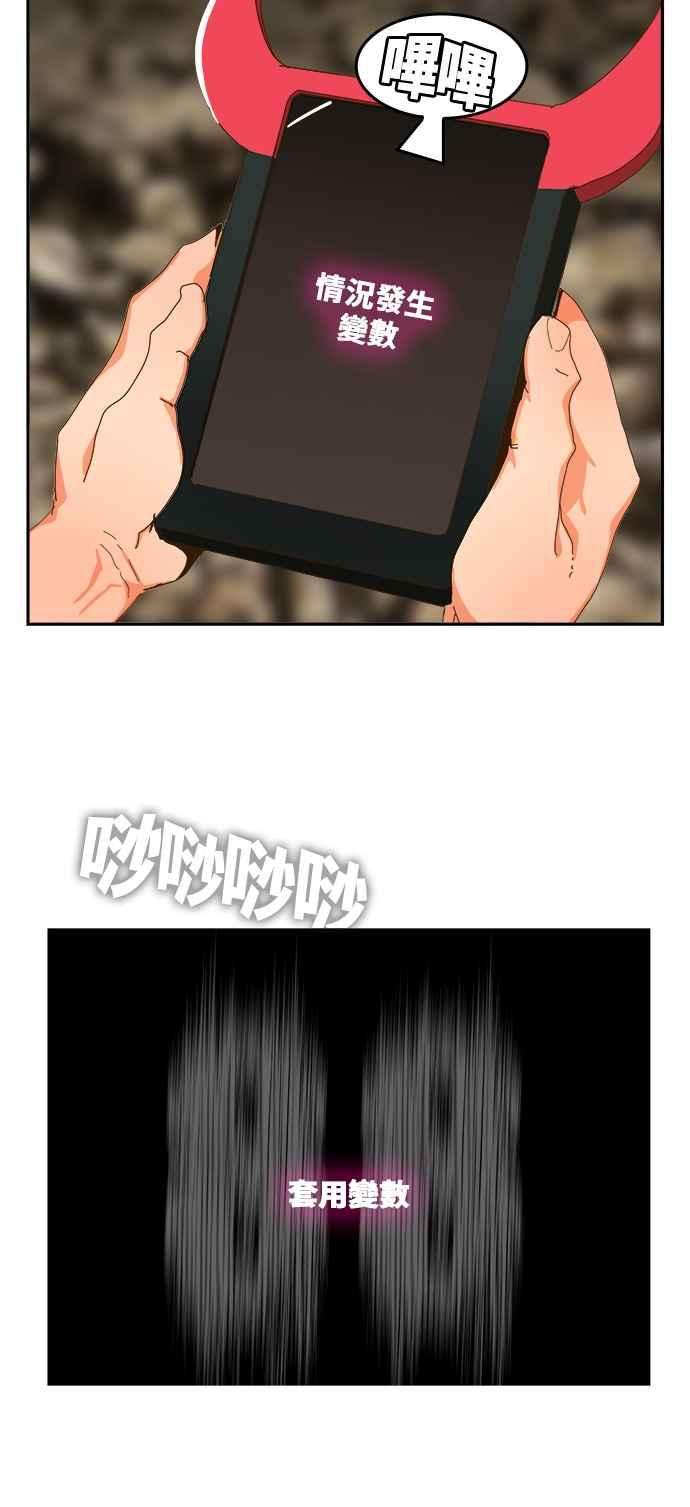 高校之神第6部 RE：与神对决 第408话
