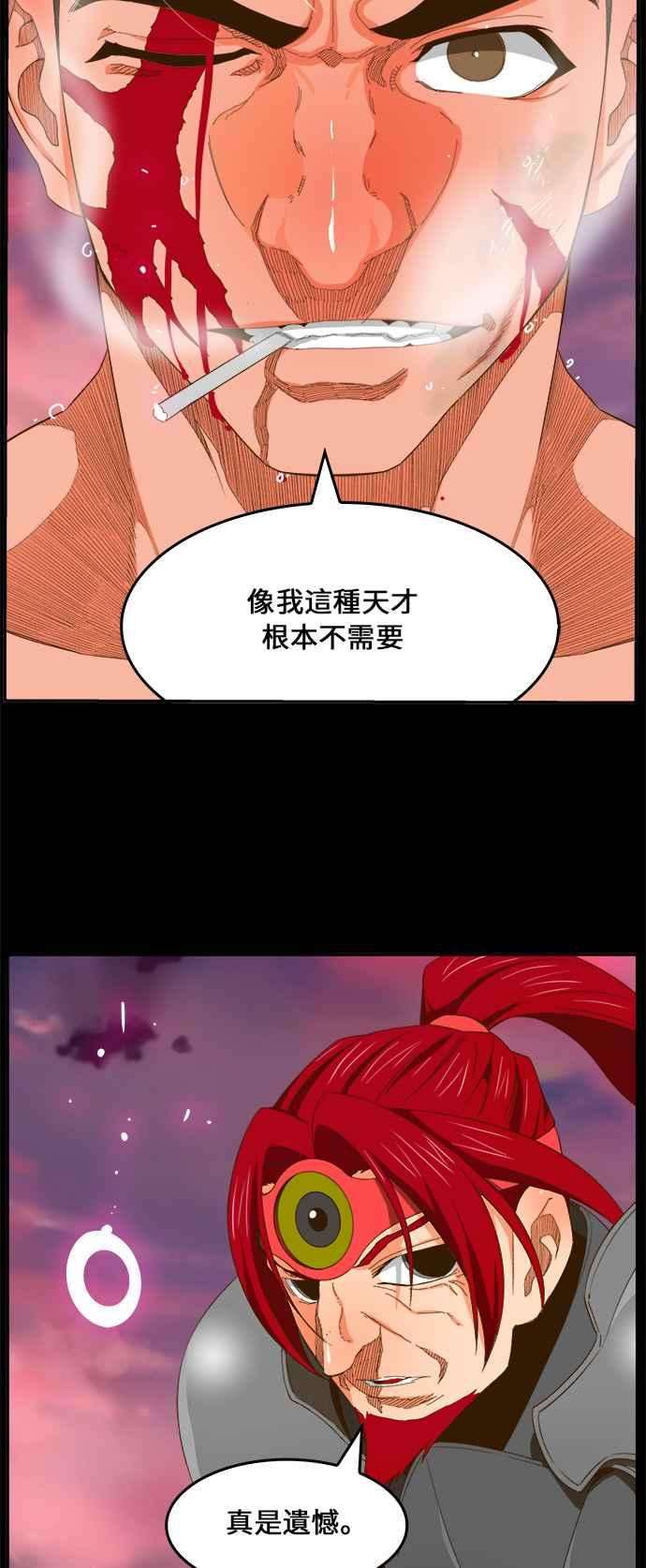 高校之神第6部 RE：与神对决 第408话
