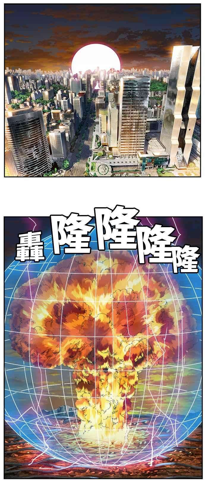 高校之神第6部 RE：与神对决 第408话