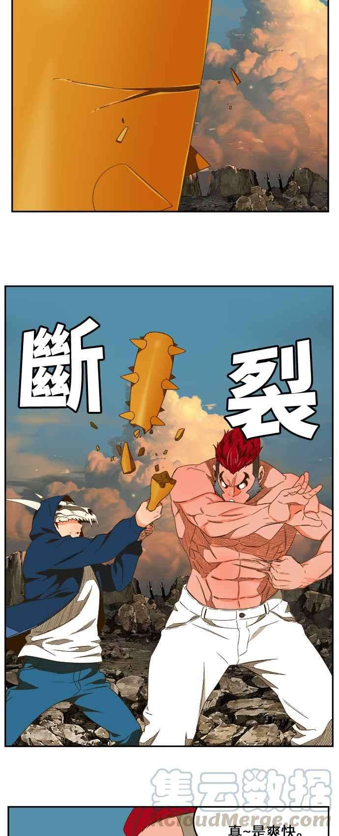 高校之神第6部 RE：与神对决 第409话