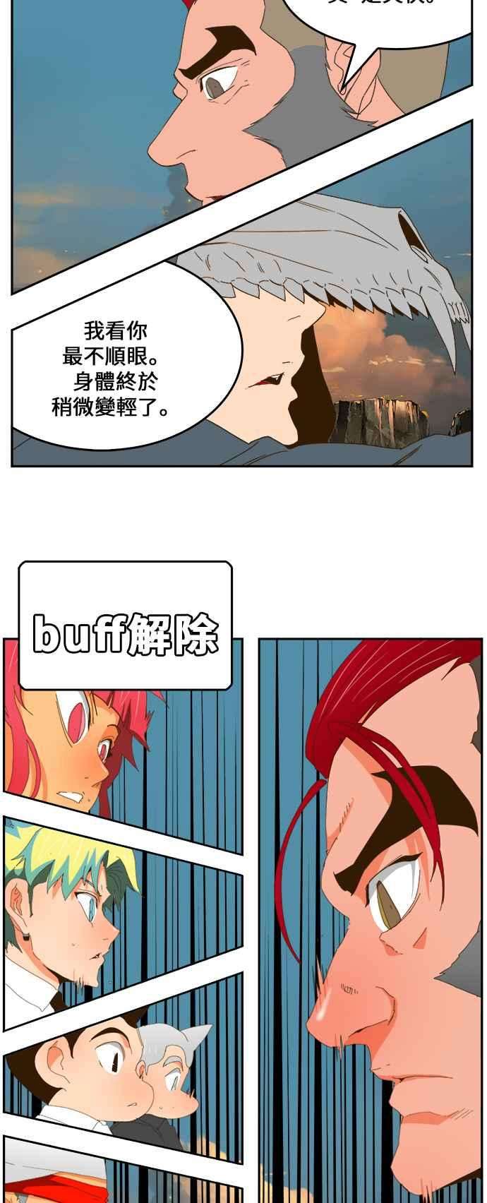 高校之神第6部 RE：与神对决 第409话