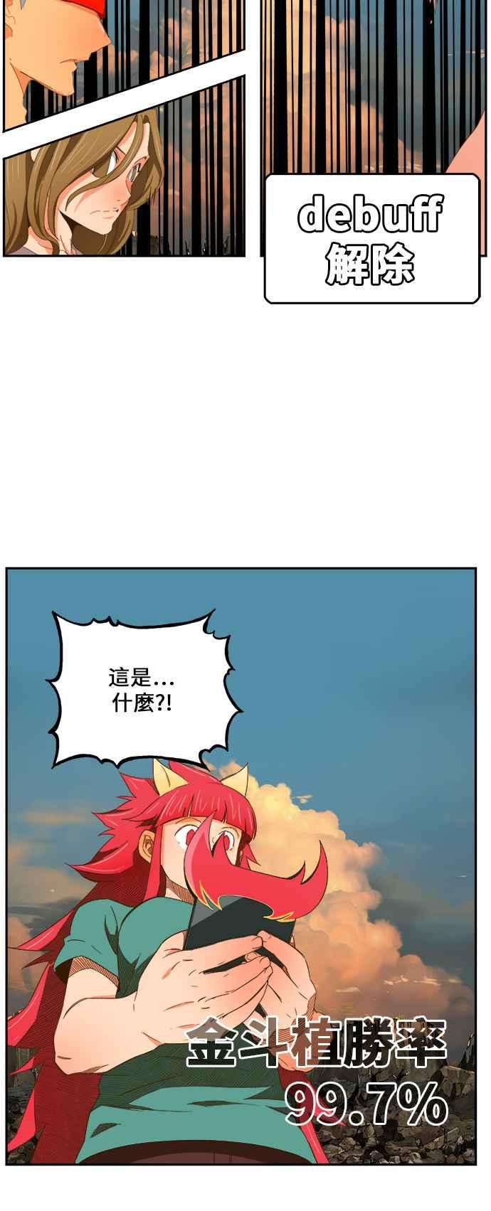 高校之神第6部 RE：与神对决 第409话