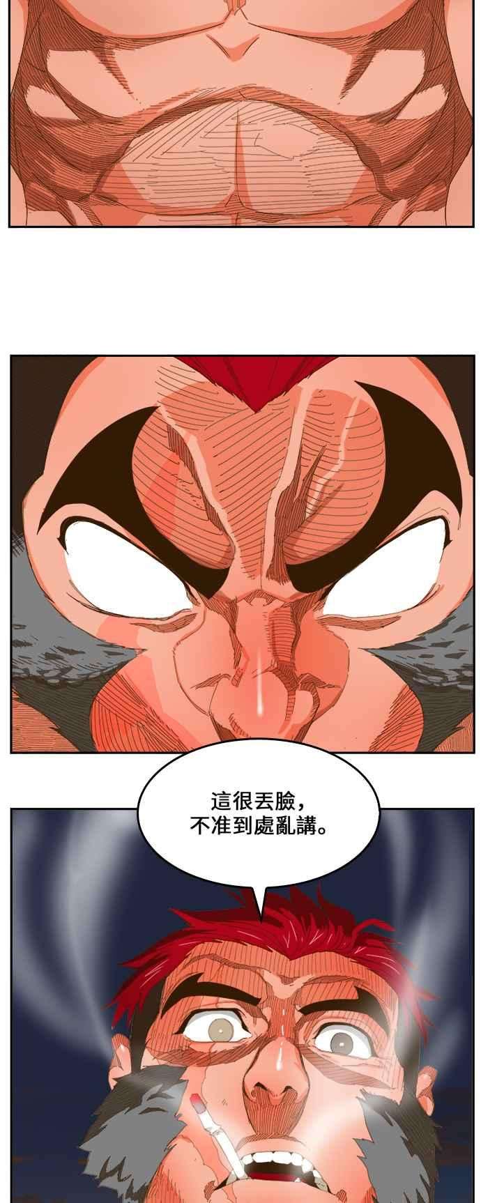 高校之神第6部 RE：与神对决 第409话