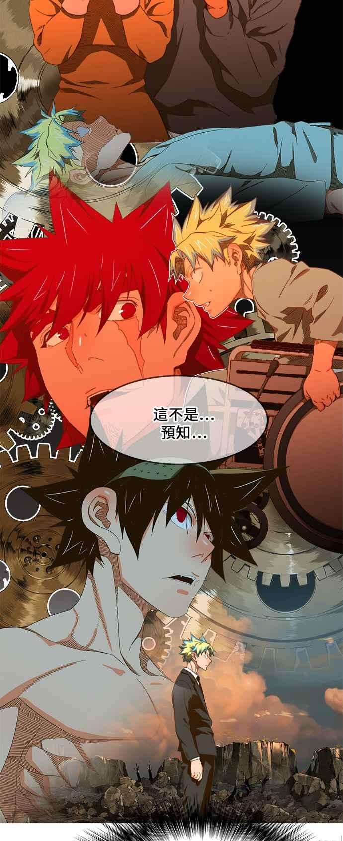 高校之神第6部 RE：与神对决 第409话
