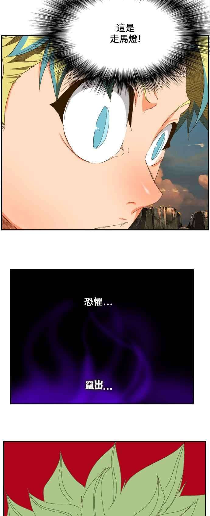 高校之神第6部 RE：与神对决 第409话