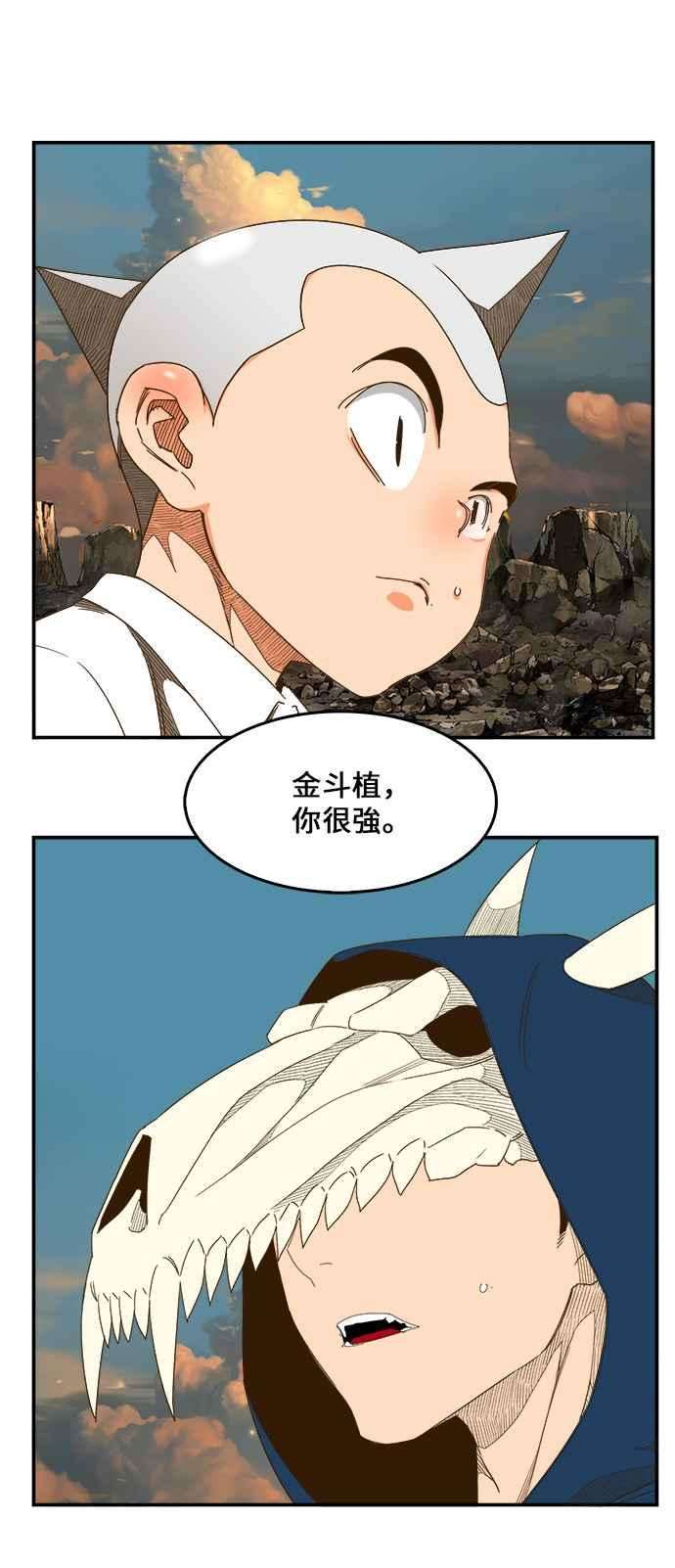高校之神第6部 RE：与神对决 第409话