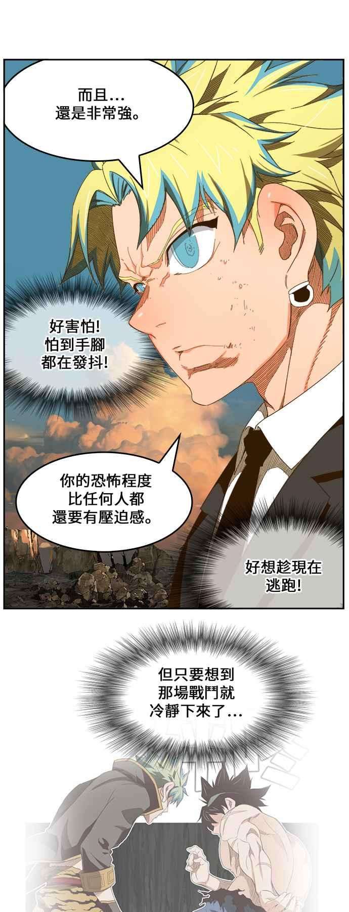 高校之神第6部 RE：与神对决 第409话