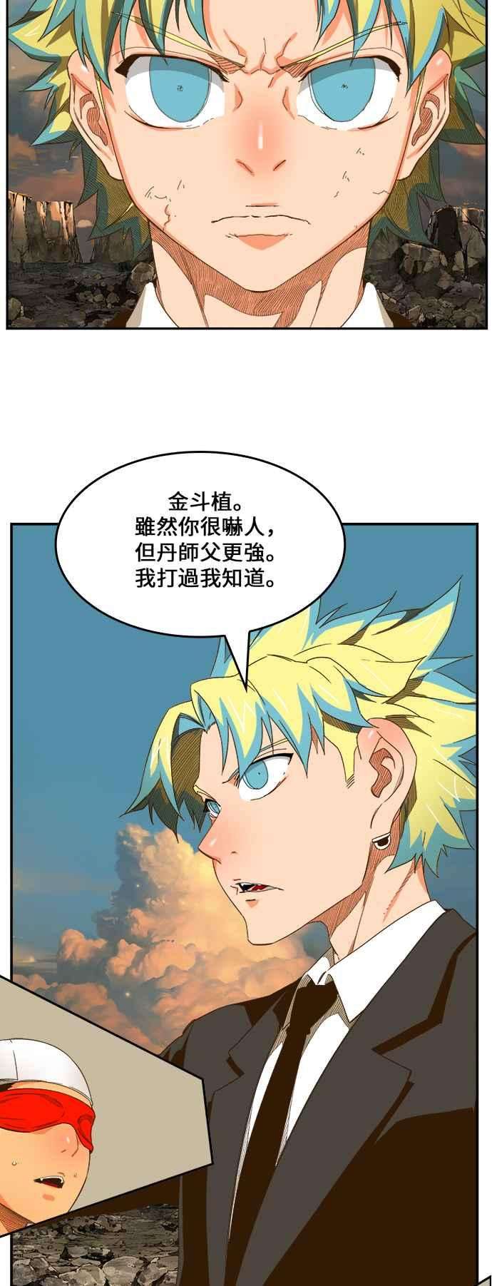 高校之神第6部 RE：与神对决 第409话