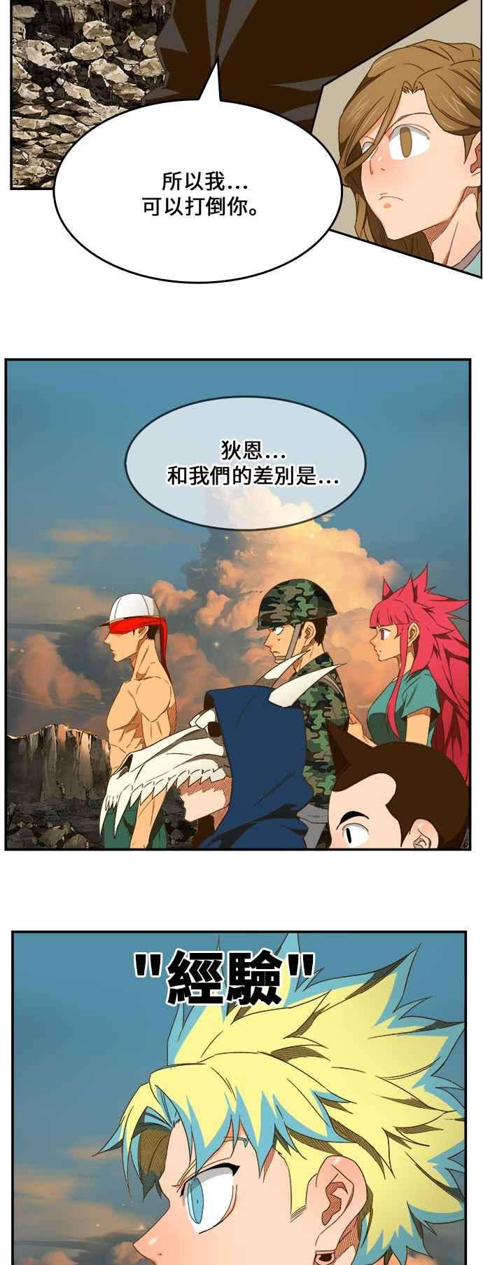 高校之神第6部 RE：与神对决 第409话