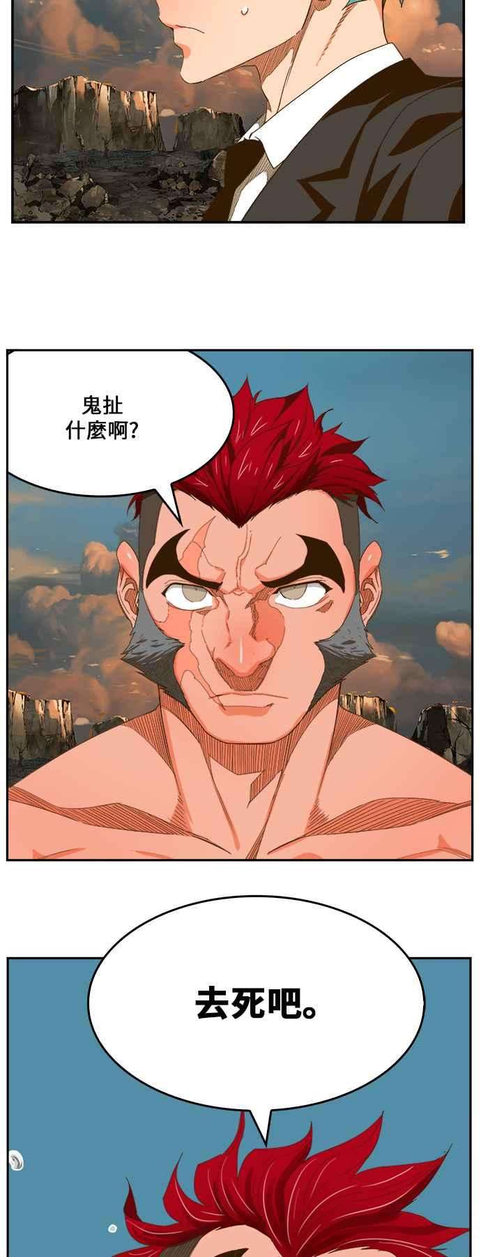 高校之神第6部 RE：与神对决 第409话