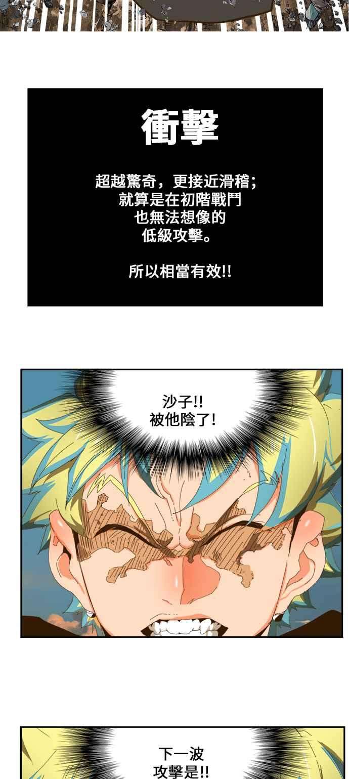 高校之神第6部 RE：与神对决 第409话