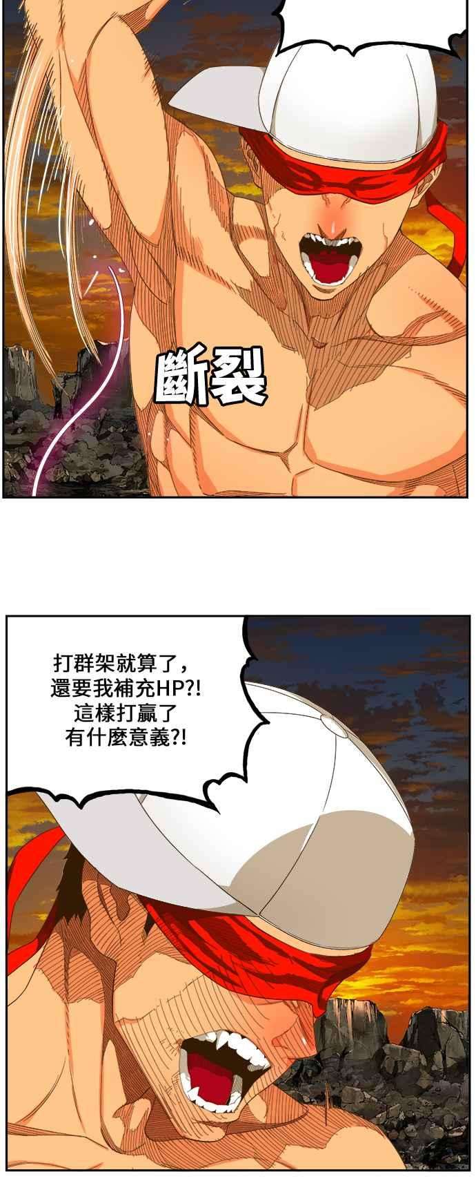 高校之神第6部 RE：与神对决 第409话