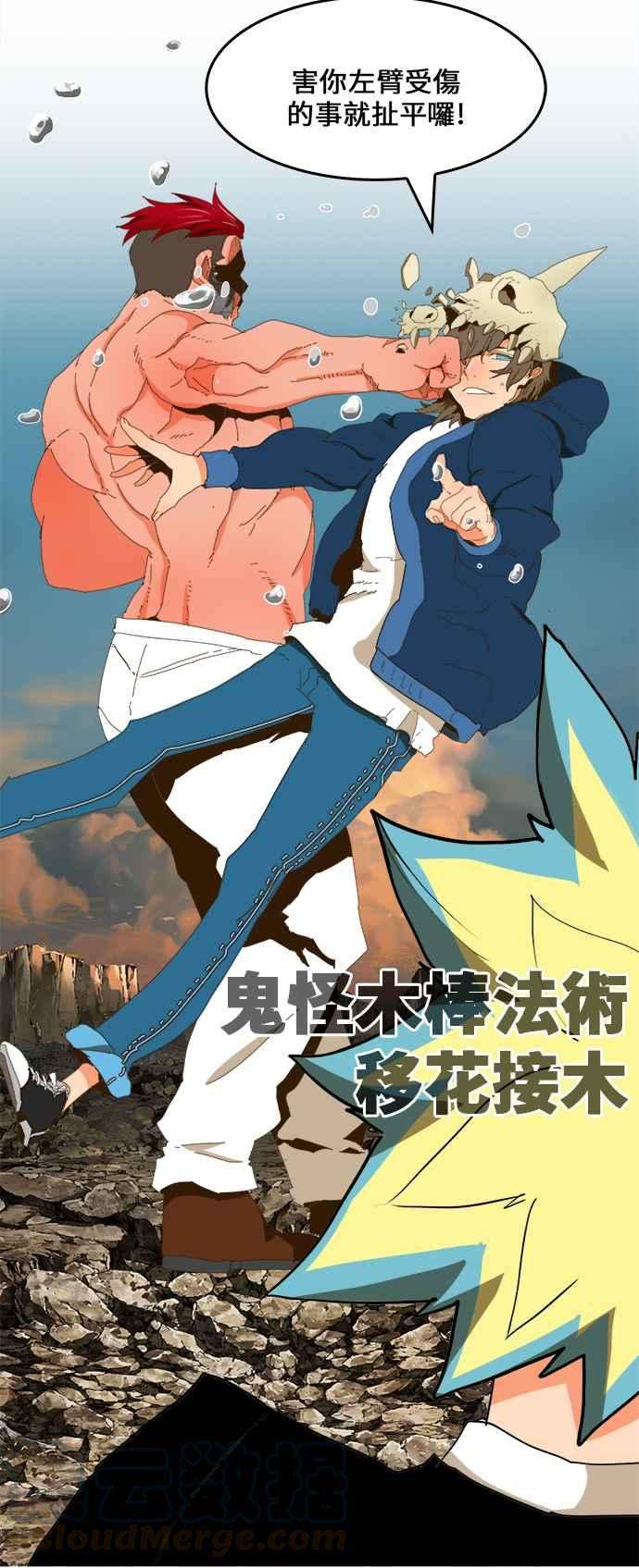 高校之神第6部 RE：与神对决 第409话