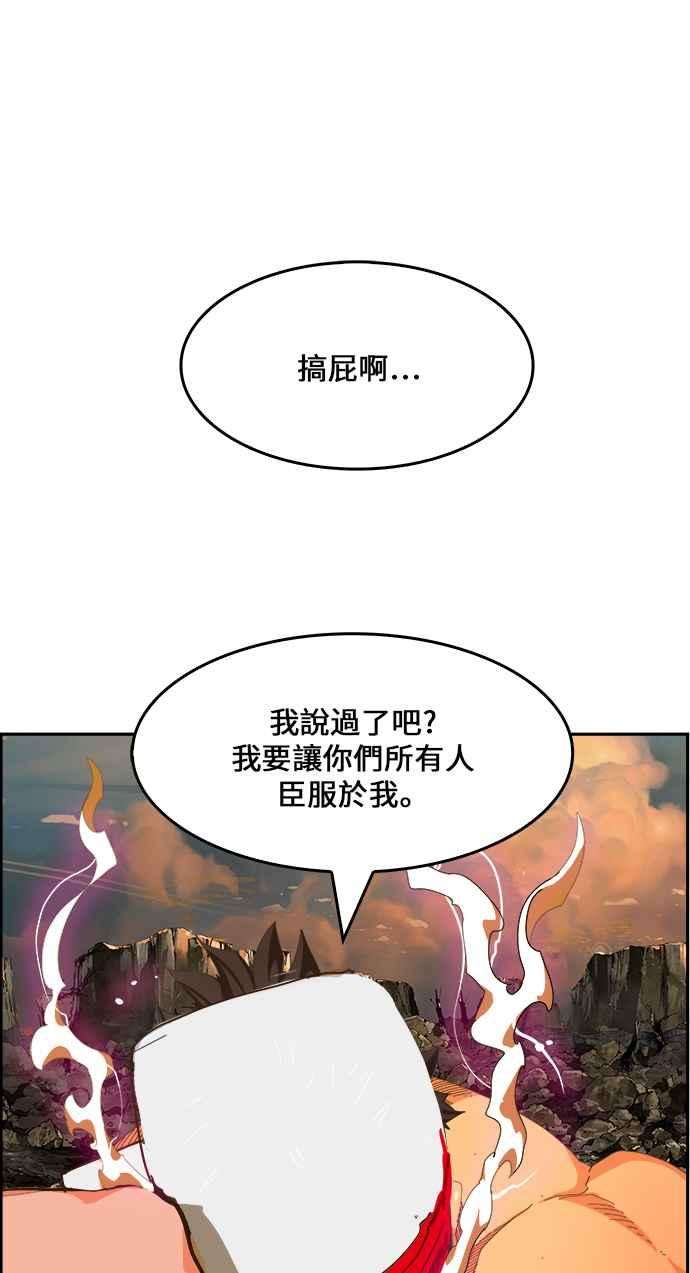 高校之神第6部 RE：与神对决 第409话